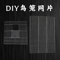 Bird cage mesh galvanized mesh Assembly mesh cage accessories DIY bird cage galvanized sheet