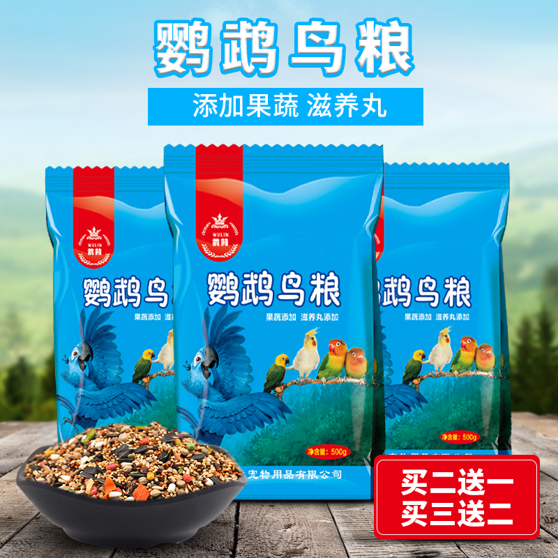 Tiger skin parrot yellow barn with shell millet bird food feed peony root for nourishing pills mixed bird grain 500 gr