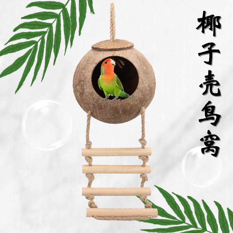 Coconut shell bird nest grass tiger peony parrot nest warm breeding small large bird nest