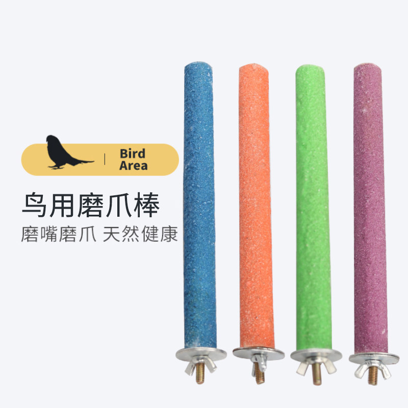Tiger Pie Bird with grinding rod stick stops mouth stick and stick with screw fixing bird cage accessories
