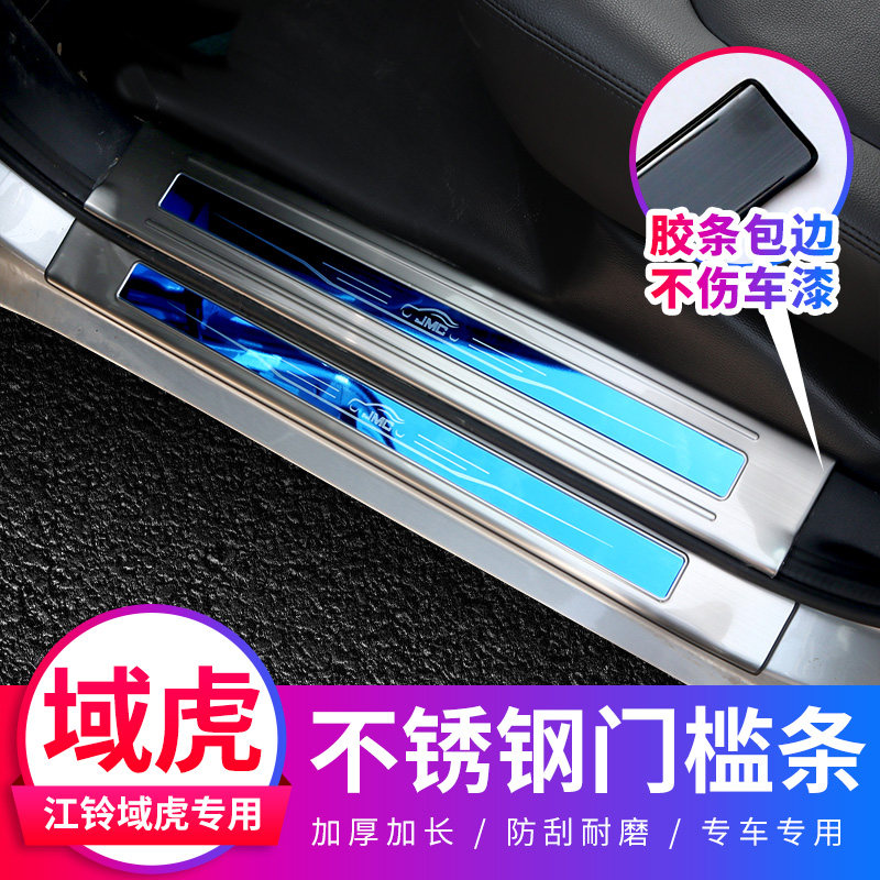 Domain tiger 3579 modified Jiangling Domain tiger Baodian threshold bar Greeting Pennsylvania pedal retrofitting retrofitted with decorative piece Domain Tiger Pawn