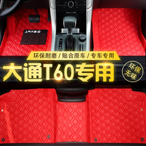 SAIC Chase T60 foot pad Pickup special full-enclosed leather floor mat waterproof and odorless silk ring mat Chase T60