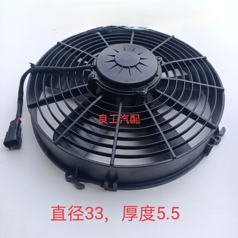 Refrigerated Truck Electronic Fan, External Fan, Condenser Cooling Fan, Air Conditioning Fan, Condenser Fan
