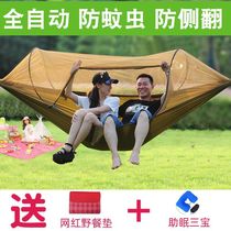 Anti-rollover automatic quick-opening mosquito net Childrens hammock outdoor home picnic self-driving camping wild double anti-mosquito