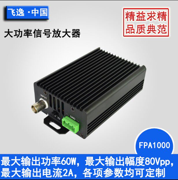 FPA1000 FPA1000 FPA2000 large power amplifier signal generator DC power amplifier driving coil vibrators