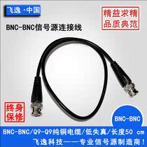 Feiyi Antai Xin Puyuan signal generator output line BNC to BNC line Q9 line Oscilloscope probe line