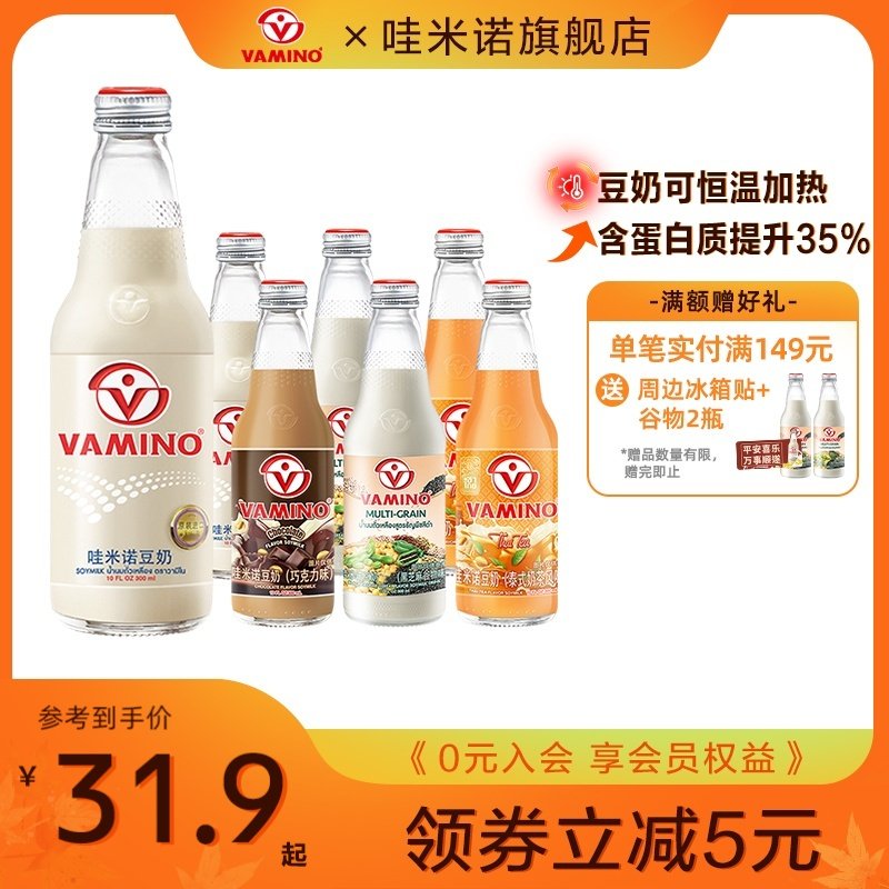 VAMINO哇米诺豆奶,你的健康早餐新选择?🌟深度测评与分享--淘宝好物网