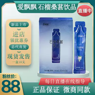 Yangsen official website lying thin love fluttering pomegranate mulberry drink 21 years old new product anti-counterfeiting can be checked lying thin