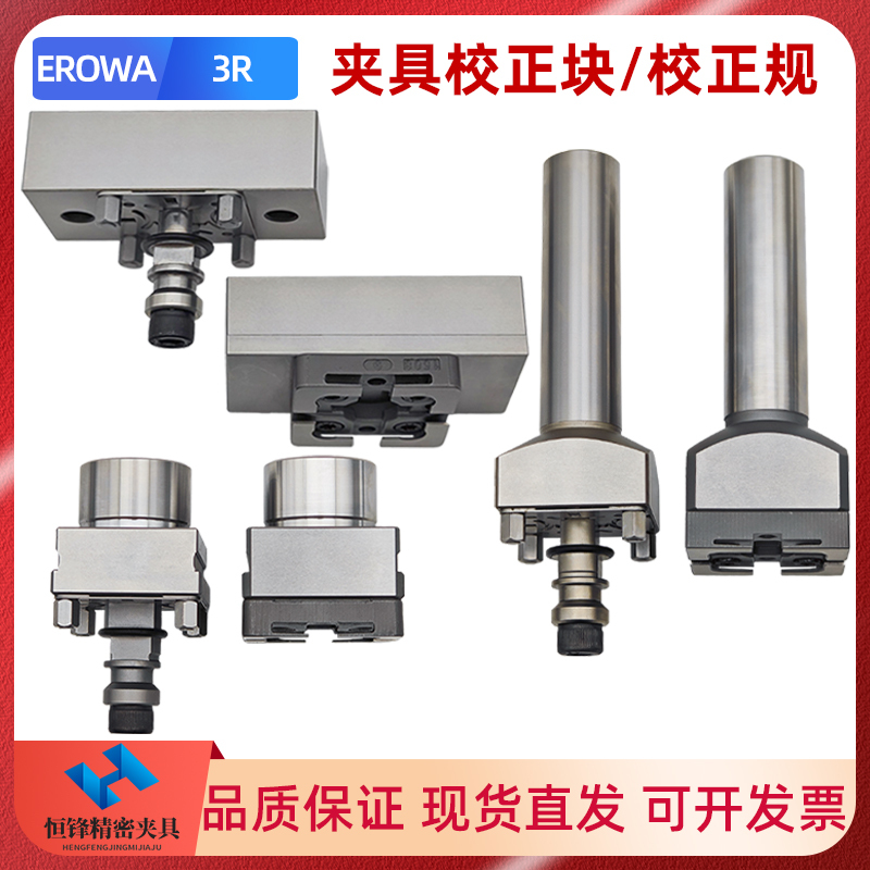Erowa Fixture Alignment Block 3R Alignment Gauge Cnc Fixture Corrector Chuck Centering Reference Block Zero Reference Base