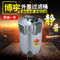 Boyu sterilization filter cylinder outside filter barrel cylinder outside fish tank filter barrel Aquarium Filter barrel aquarium external silent grass tank filter