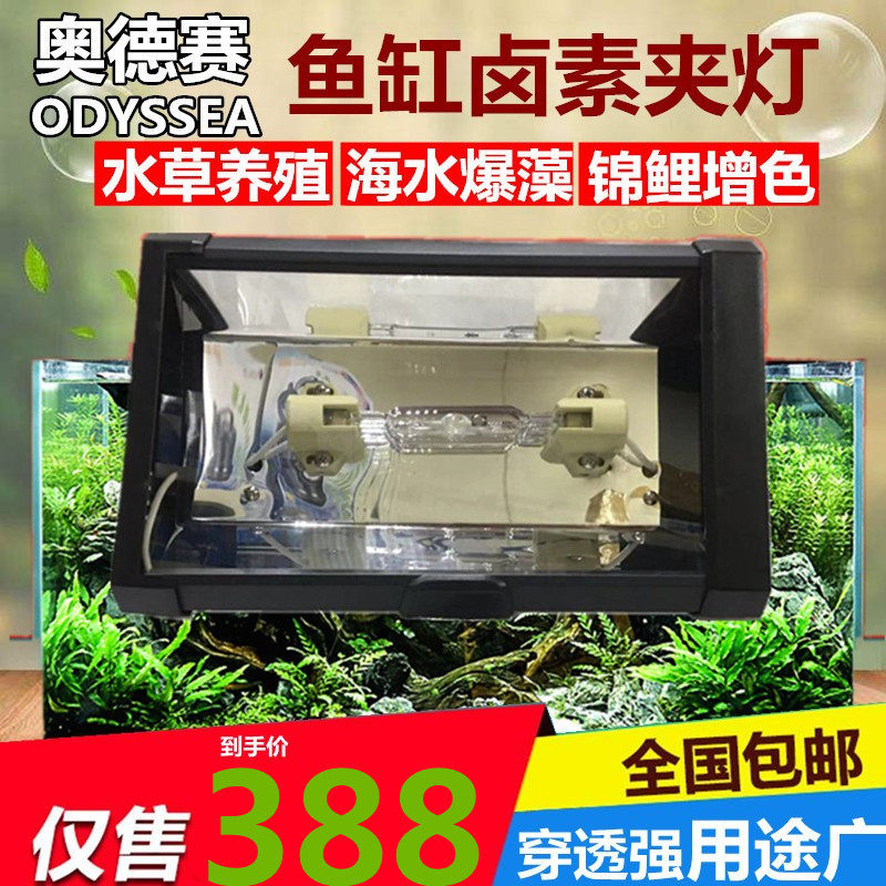 Odyssey 70W Brocade Carp Color Gold Halogen Lamp 150W Water Grass Halogen Brocade Carp Burst Algae Clip Lamp Halogen Gold Halogen Pendant Lamp