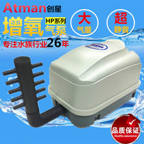  Chuangxing fish farming oxygen oxygenation pump Large fish tank household high-power oxygen oxygenation oxygenation machine air pump HP4000