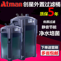 Chuangxing CF800 front silent filter bucket CF1200 aquarium fish tank filter equipment fish tank external bucket