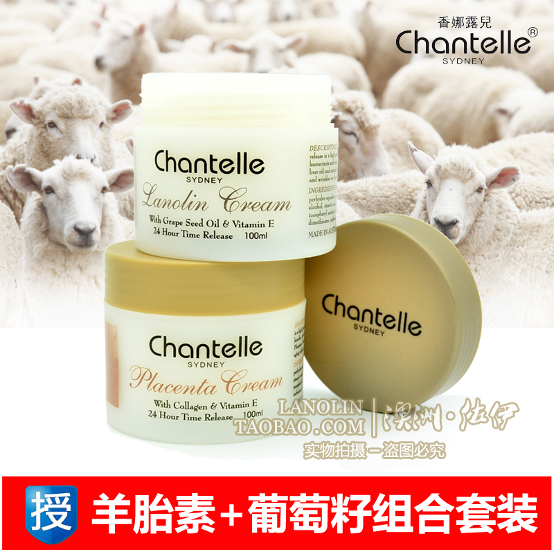 澳大利亚原装 澳洲Chantelle香娜露儿葡萄籽羊胎素绵羊油面霜套装