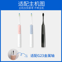 Suitable for Shu Ke Saky pro electric toothbrush head G2316 2312 2317 3311 3315 3317