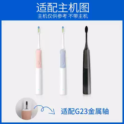Suitable for Shuke Shuke Saky pro electric toothbrush brush head G2316 2312 2317 3311 3315 3317