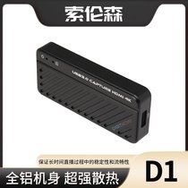 Sorensen D1 high-definition video hdmi built-in capture card game-specific recording collector camera live broadcast 4K