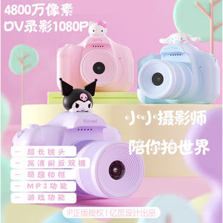 Sanrio genuine children's camera Kuromi