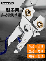 Wire stripping pliers electricians special wire dialing pliers multi-functional tools branching wiring pliers wire cutters stripping tools
