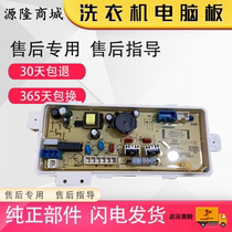 Three-Yang-degree washing machine computer board DB7557XS DB8557XS control DB90577XS power supply drive board
