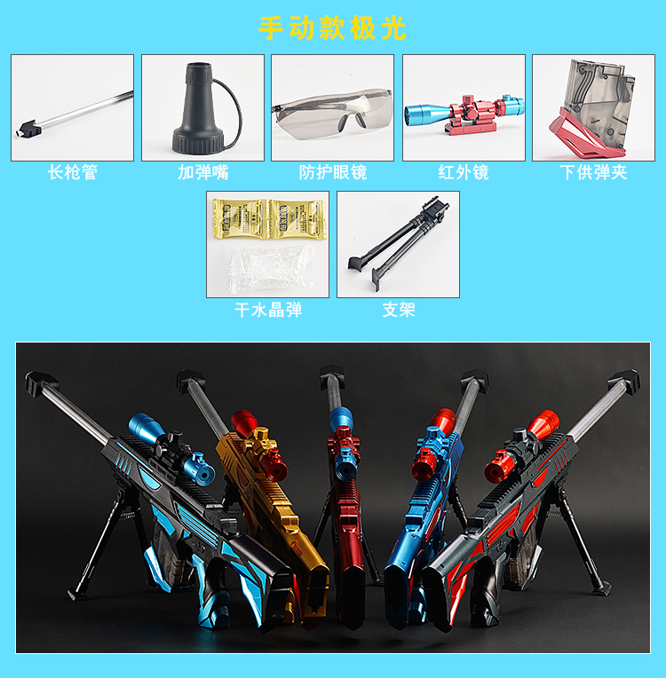 Barrett súng nước hướng dẫn cậu bé đồ chơi súng bắn tỉa pha lê có thể phóng đạn qua đồ chơi đường lửa - Súng đồ chơi trẻ em đồ chơi súng bắn nước