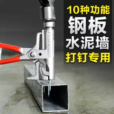 Nailing artifact Universal hammer Universal hammer Multi-function hammer Magic saw nail gun Cement nail steel nail manual sheep horn hammer