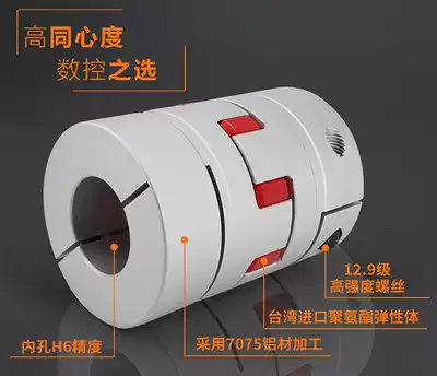 High-precision ball screw CNC lathe aluminum alloy plum blossom coupling servo motor elastic coupling