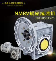 RV reducer small worm gear NMR50-40-F-8034B5 turbine reducer