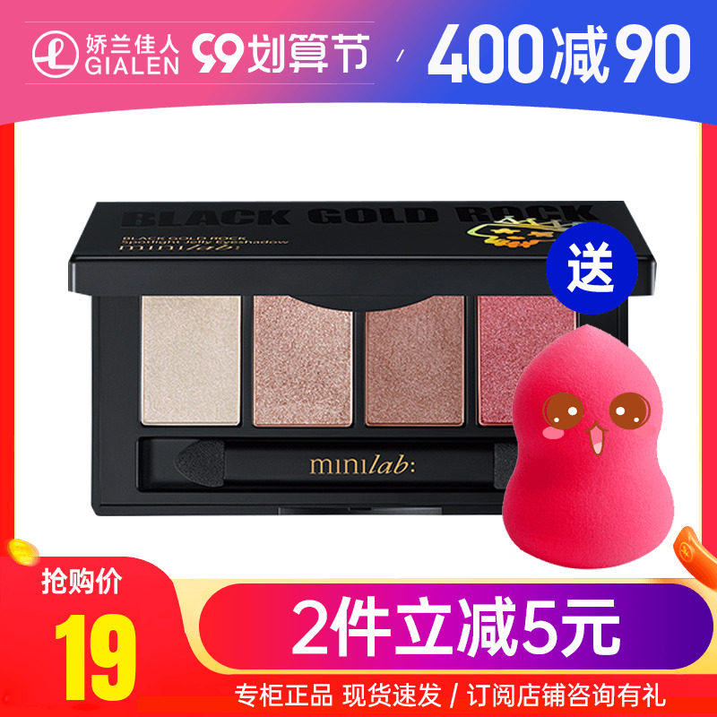 Guerlain beauty minilab spotlight jelly four-color eye shadow plate matte nude makeup girl beginner natural