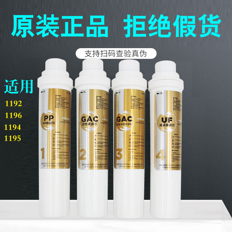 Angir Net Water Dispenser Filter 1192 1192 1193 1193 1195 1195 1196 1296 1296 Purifier