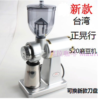 New electric grinding machine grinding machine for M-520A half-pound coffee grinding machine in Taiwan