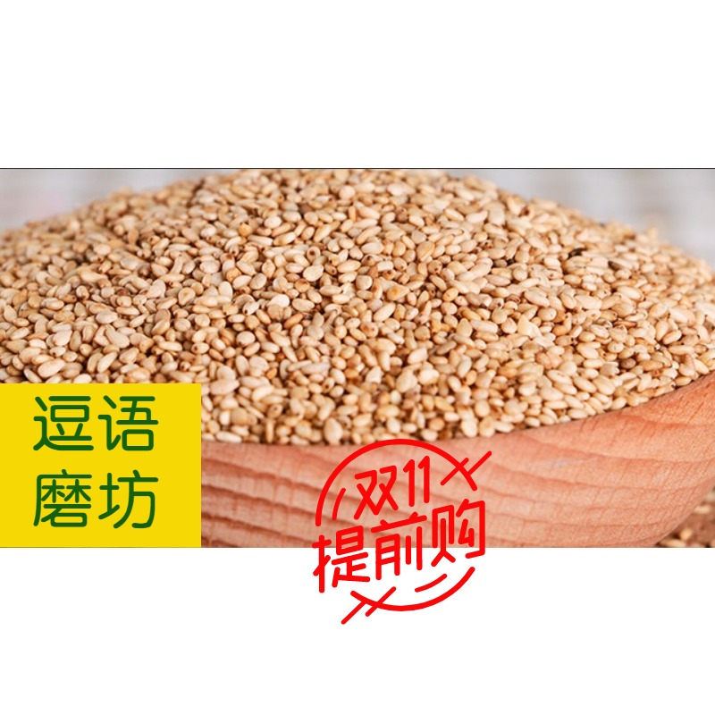 5 catty Cooked White Sesame Northeast Miscellaneous Cereals And Cereals Nutritious Meals 2500 grams can be sold by catfish