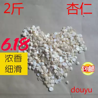 2 kg of almonds, soymilk raw materials, porridge, soymilk, 2 kg, any 2 pieces