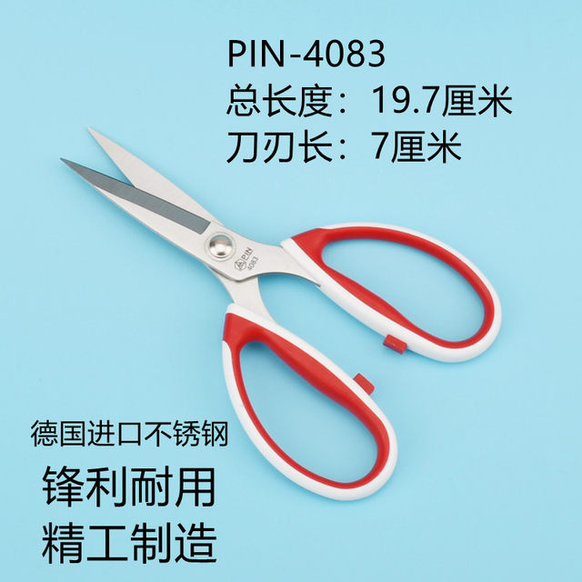 Pinzi Scissors Pin Stainless Steel Kitchen Scissors Powerful Scissors Multifunctional Household Scissors Vegetable Chicken Bones