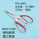Pinzi Scissors Pin Stainless Steel Kitchen Scissors Powerful Scissors Multifunctional Household Scissors Vegetable Chicken Bones