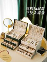 High-end jewelry storage box jewelry box jewelry organizer