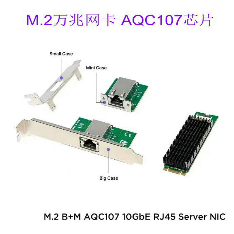 M.2转10G万兆网卡M2以太网络适配器B+M KEY台式服务器电脑AQC107评价