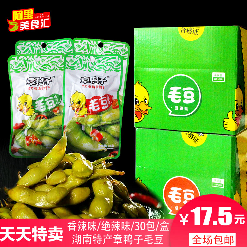 Hunan specialty Zhang duck spicy edamame 30g*30 packs of boxes of braised water Mala absolutely spicy cooked food leisure snacks