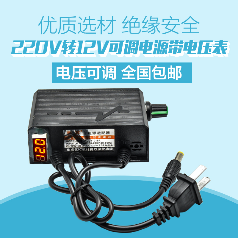 1 to 12V 2A24W Power Supply DC adjustable Regulated power Supply 1 5V 3V4 5V6V9V10V12V Adapter