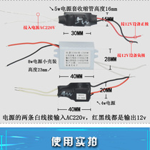 Ultra-small volume LED power driver Constant voltage soft light belt 220v to 12v light box switch transformer rectifier