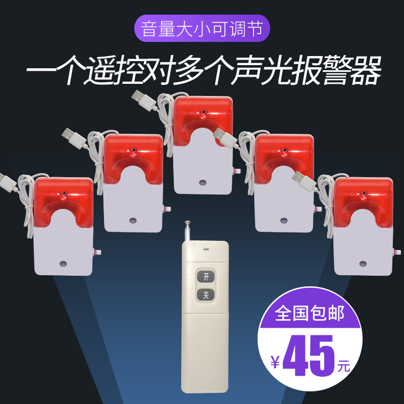 Wireless remote control sound and light alarm One-key emergency emergency emergency alarm callerlong-distance small