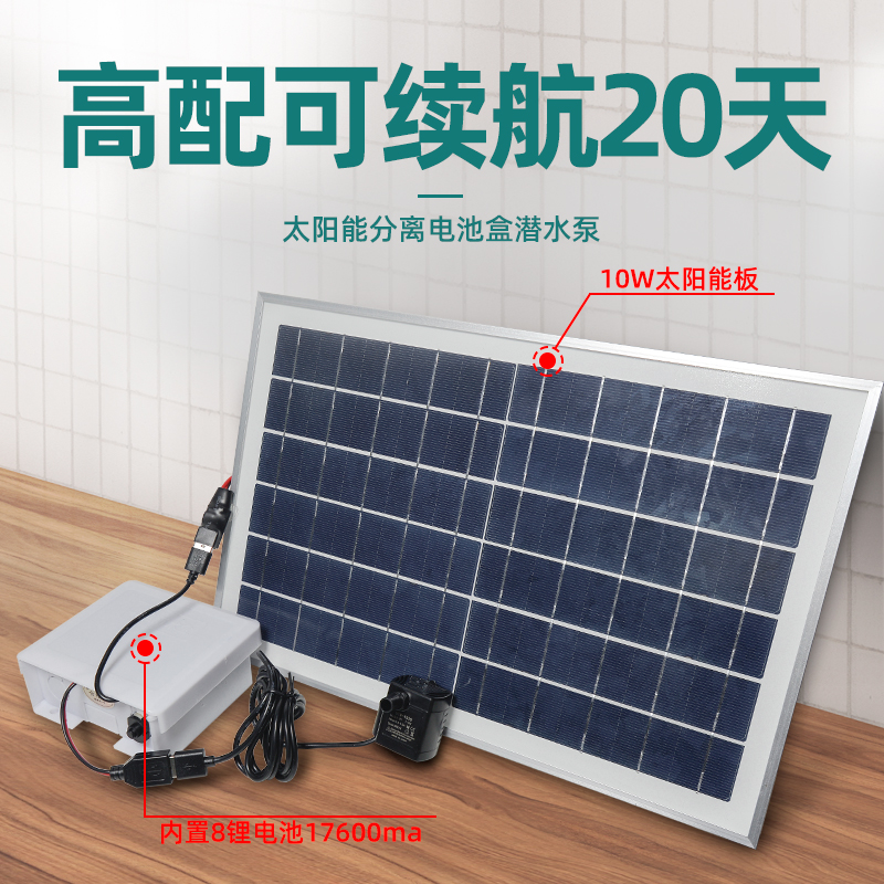 Solar Power Pump Micro-Filter Small Fish Pump Pump Pipeline Pump Oxygen Increased Mini