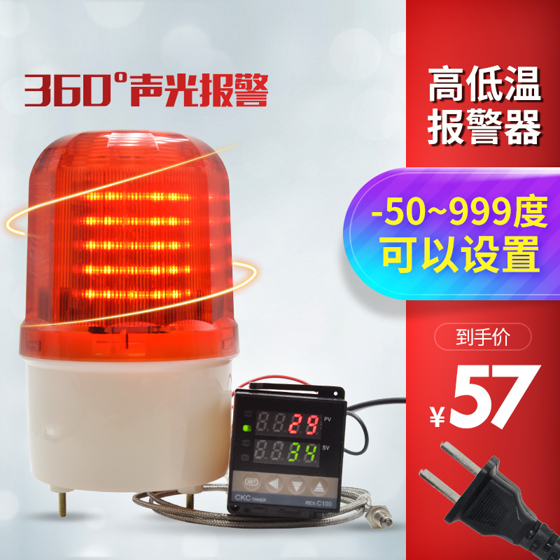 Intelligent temperature siren high precision ultra warm oven upper and lower temperature low temperature low temperature induction alarm room farm