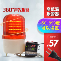 Intelligent temperature alarm High-precision over-temperature oven upper and lower limit high temperature and low temperature sensing alarm room breeding farm