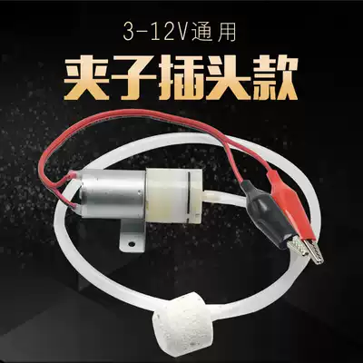 Oxygen pump Oxygen pump Oxygen pump Oxygen booster Fish tank oxygen machine 4v7v8v10v3v5v6v12v Battery Battery