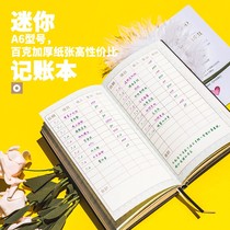 Bookkeeping book small shop portable multi-functional expenses thin book hand account Journal creative 2019 female financial account