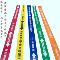 Tile switch marking glue door and window wiring pipeline wall protection building decoration general recognition window edge Mark sticky