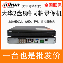 Grand Wah New Five Netcom dual disc position 8-way coaxial hard disc video recorder DH-HCVR5208A-V5 generation 5208A-V4