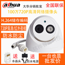 Dahua New products DH-IPC-HDW1025C network high-definition 30 m infrared waterproof Hemisphere cameras