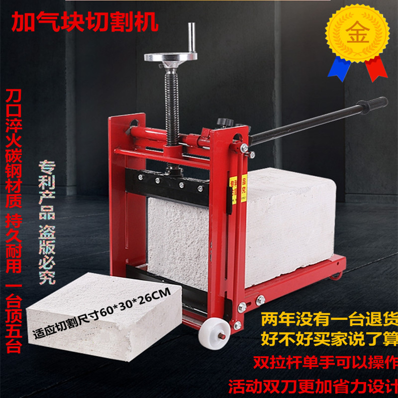 Lightweight construction site portable small lightweight brick hand press cutting brick tool lightweight foam brick manual aerated brick cutting machine